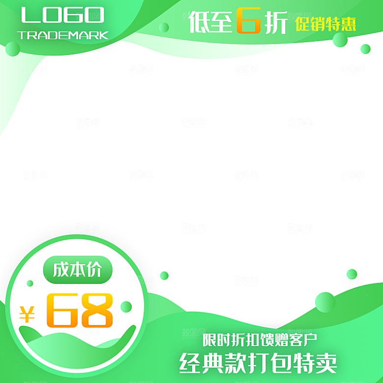 青绿色电商产品主图