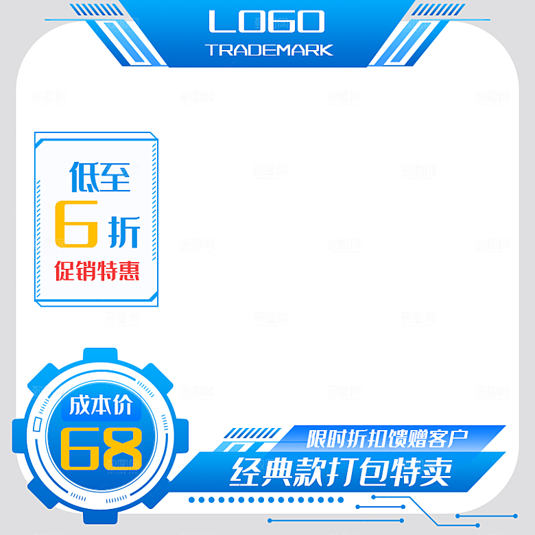 轻科技电商产品主图