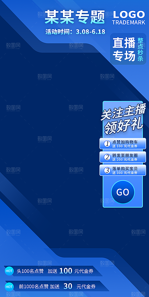深蓝色电商抖音主图