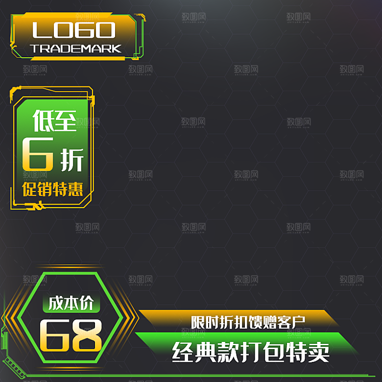 生物科技电商主图