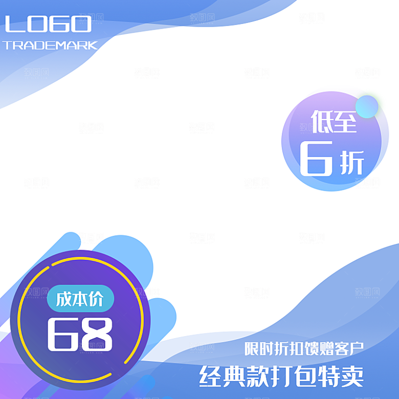 天蓝色电商营销主图