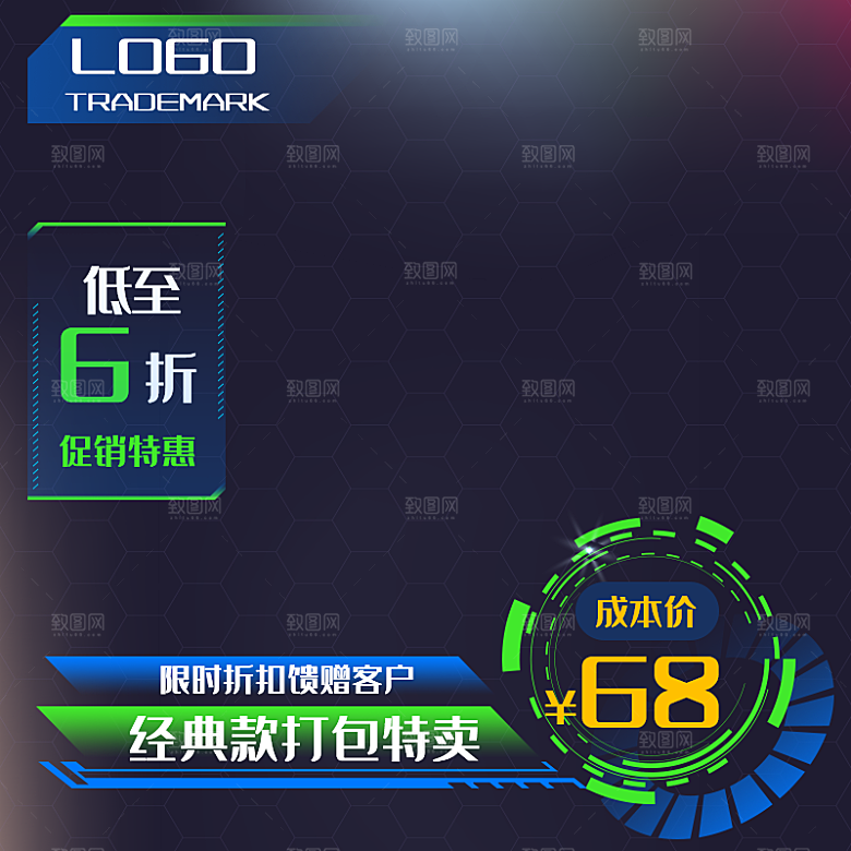 未来科技电商主图