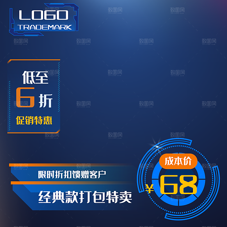 炫酷科技电商主图