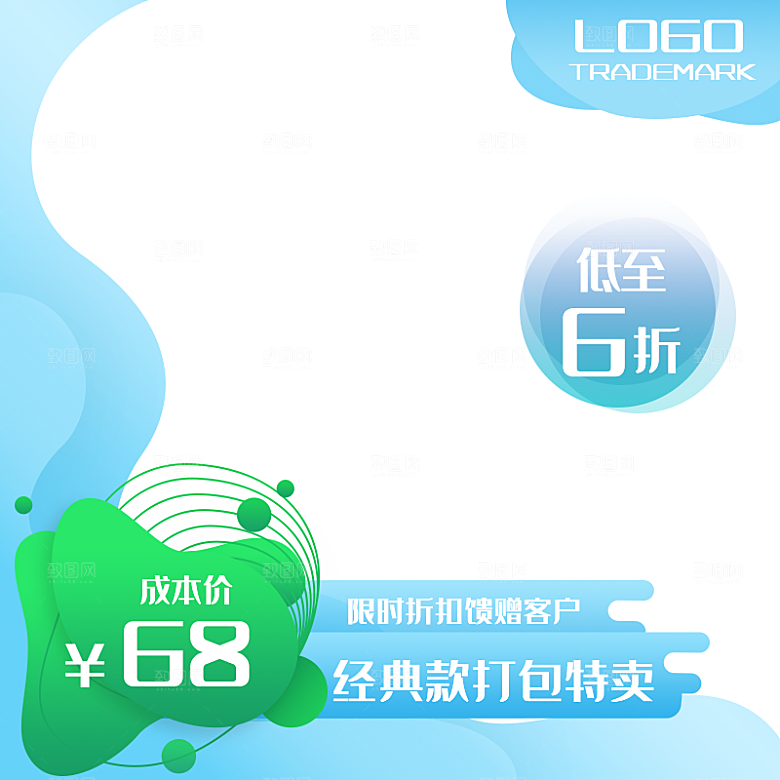 云朵曲线电商主图