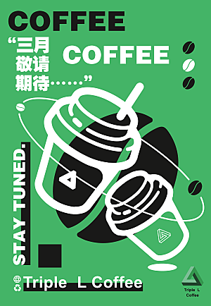 创意夏日美食咖啡饮品宣传活动海报