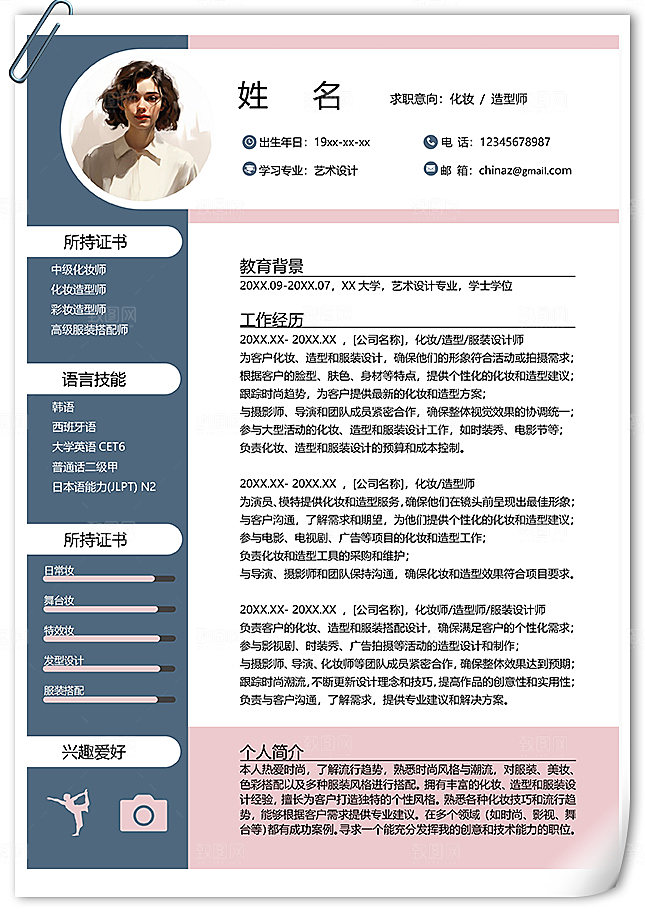 化妆造型师求职简历模板