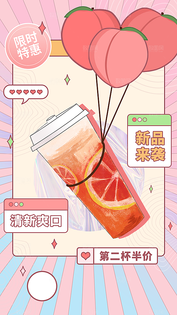奶茶果汁海报素材