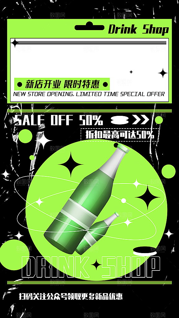 奶茶果汁海报素材