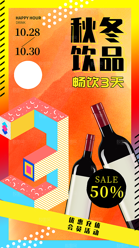奶茶果汁海报素材