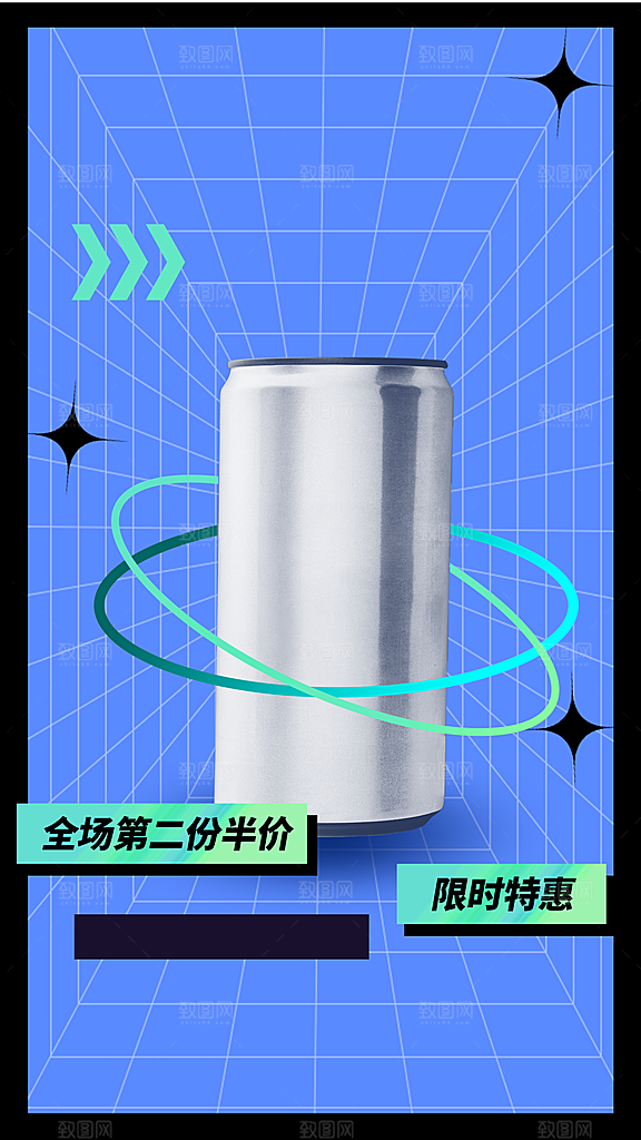 奶茶果汁海报素材