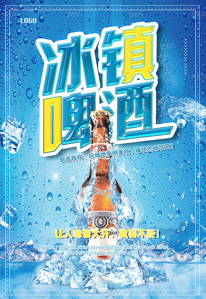 奶茶果汁海报素材