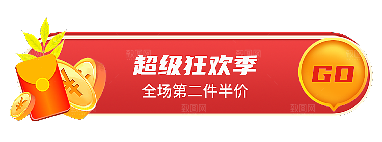 超级狂欢季胶囊Banner