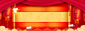 春节红色喜庆banner