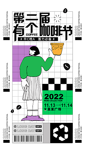 创意夏日美食咖啡饮品宣传活动海报