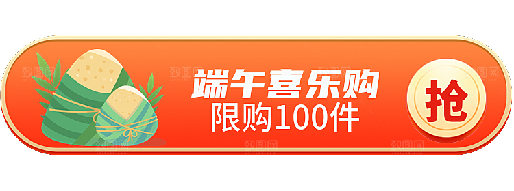 端午喜乐购胶囊Banner