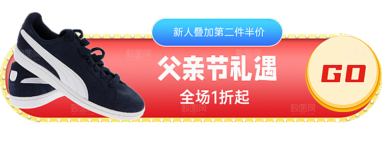 父亲节礼遇胶囊Banner
