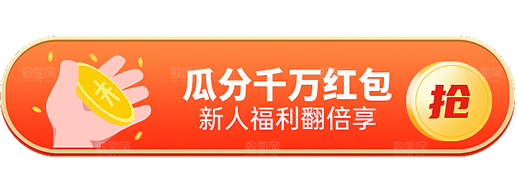千万红包胶囊Banner