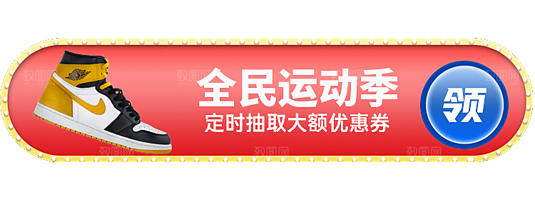 全民运动季胶囊Banner
