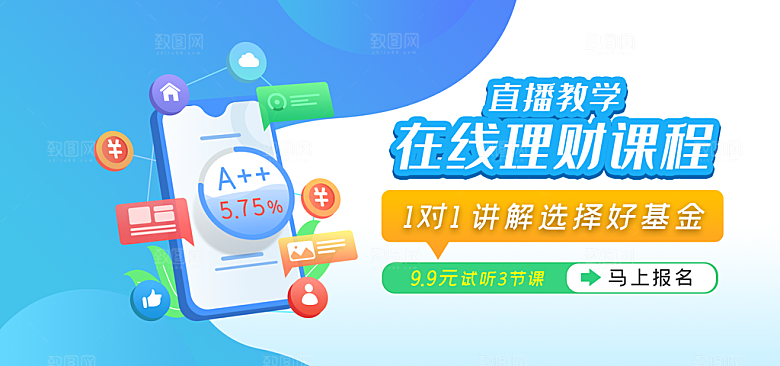 手机理财教学banner