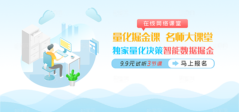 数据挖掘课程banner