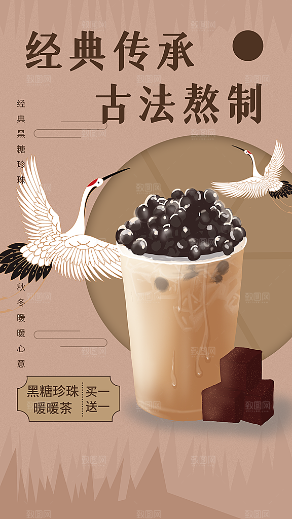 奶茶果汁海报素材