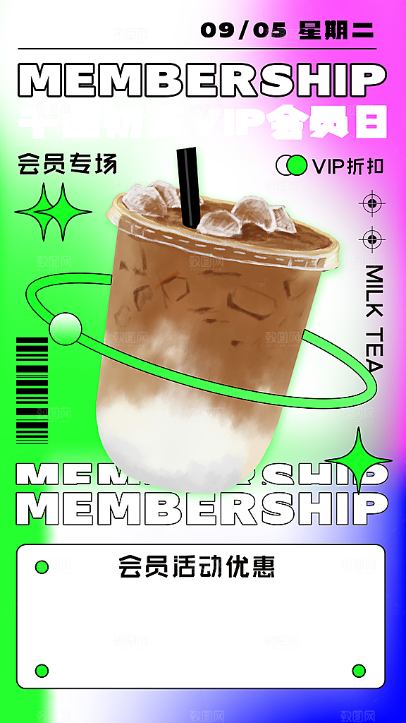 奶茶果汁海报素材