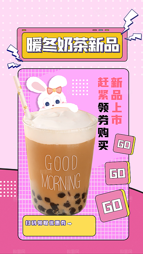 奶茶果汁海报素材