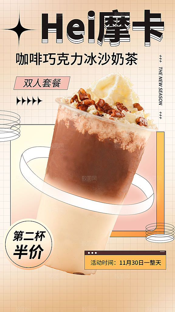 奶茶果汁海报素材