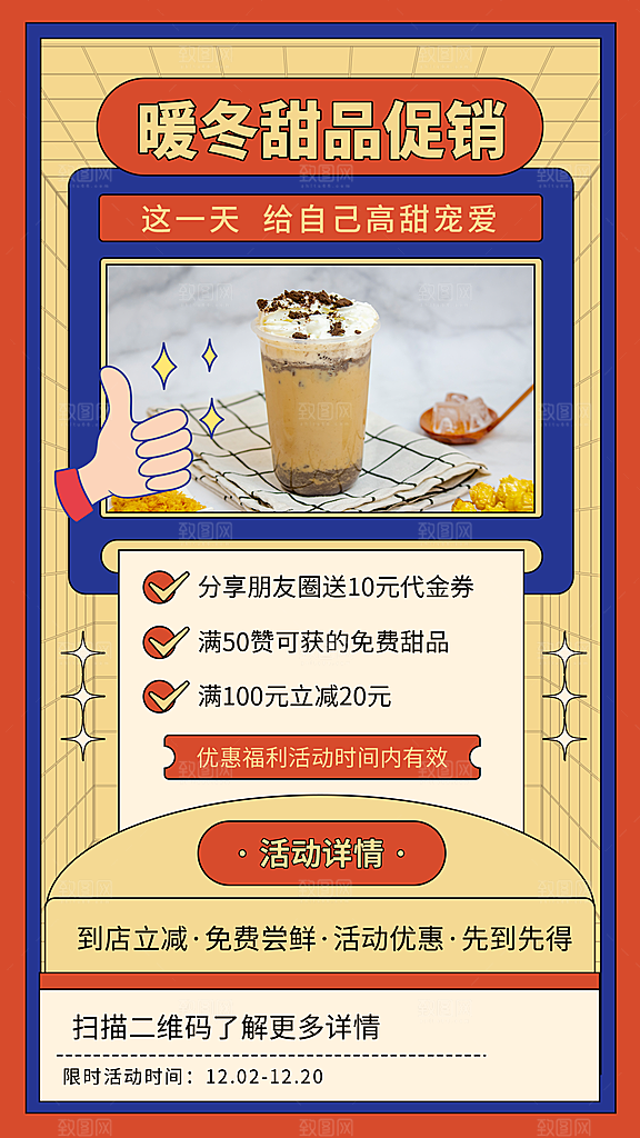 奶茶果汁海报素材