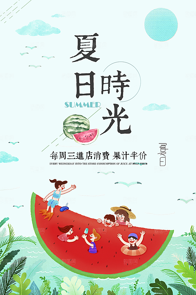 奶茶果汁海报素材