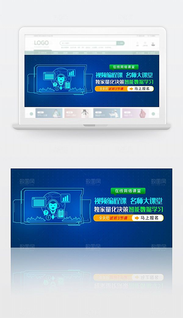 在线学习科技感banner