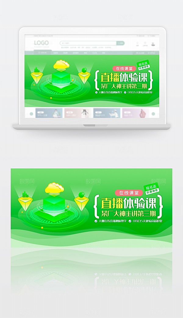 云教育在线课堂banner