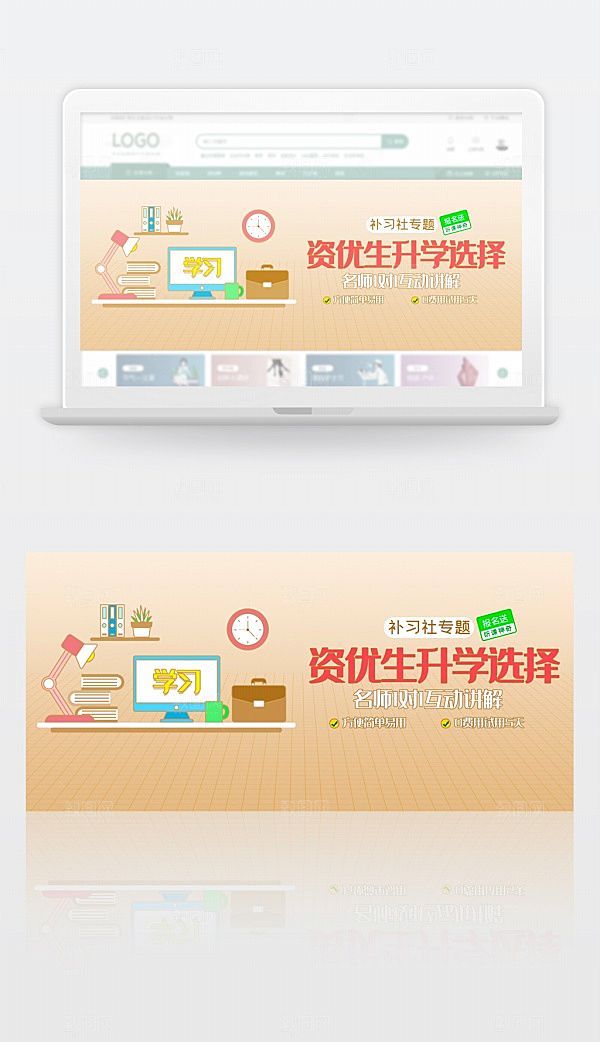 升学补习教育培训banner