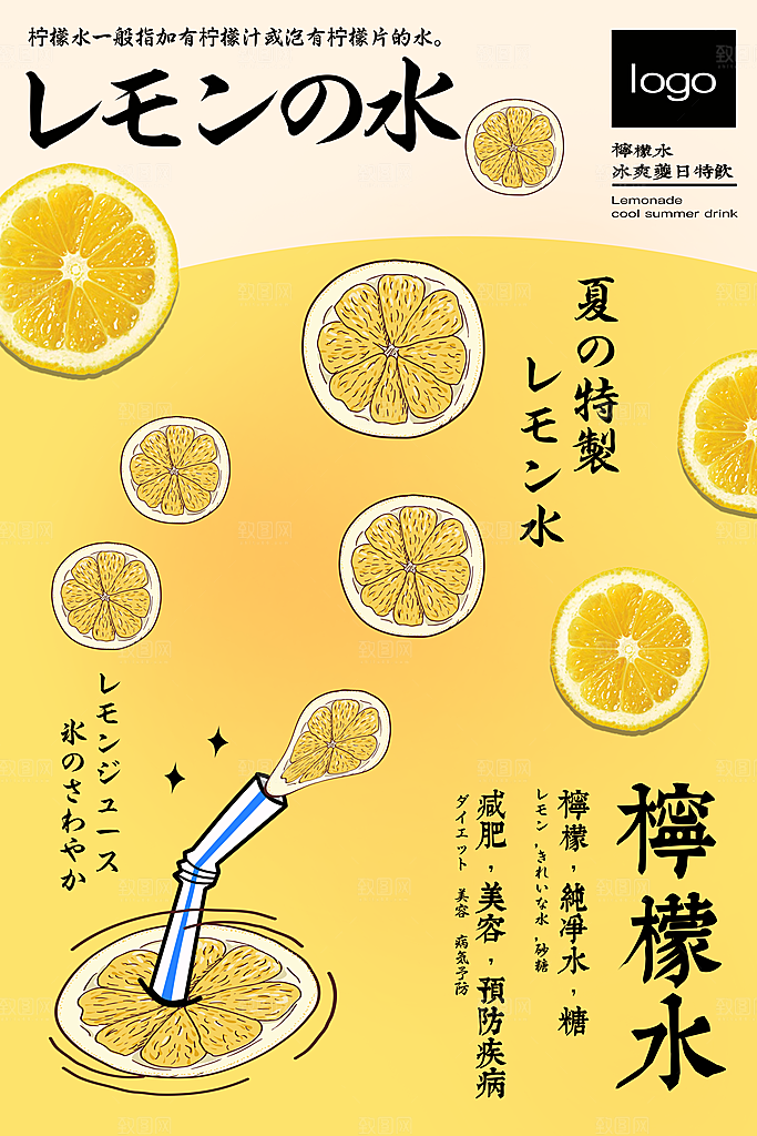 奶茶果汁海报素材
