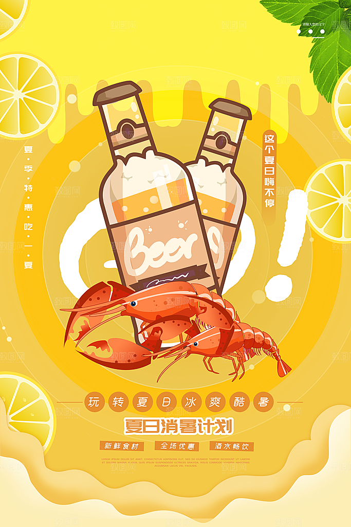 小龙虾美食宣传海报