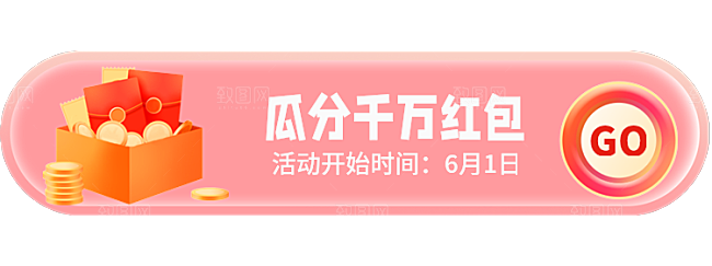 瓜分千万红包胶囊Banner