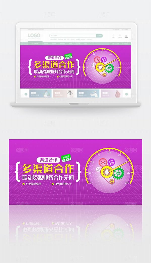 多渠道联动合作业务banner