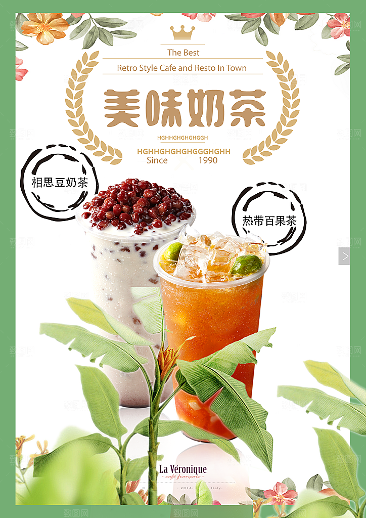 奶茶果汁海报素材