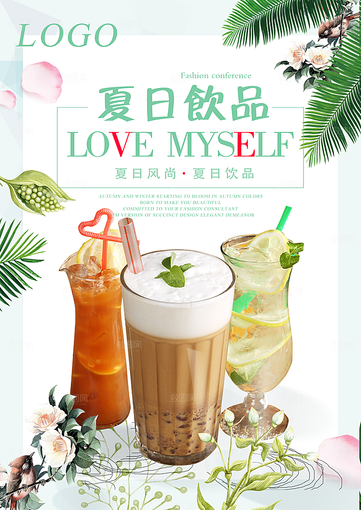 奶茶果汁海报素材