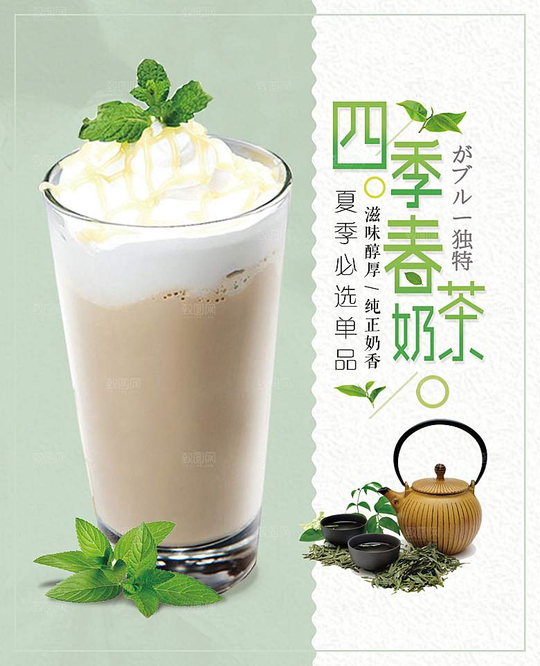 奶茶果汁海报素材