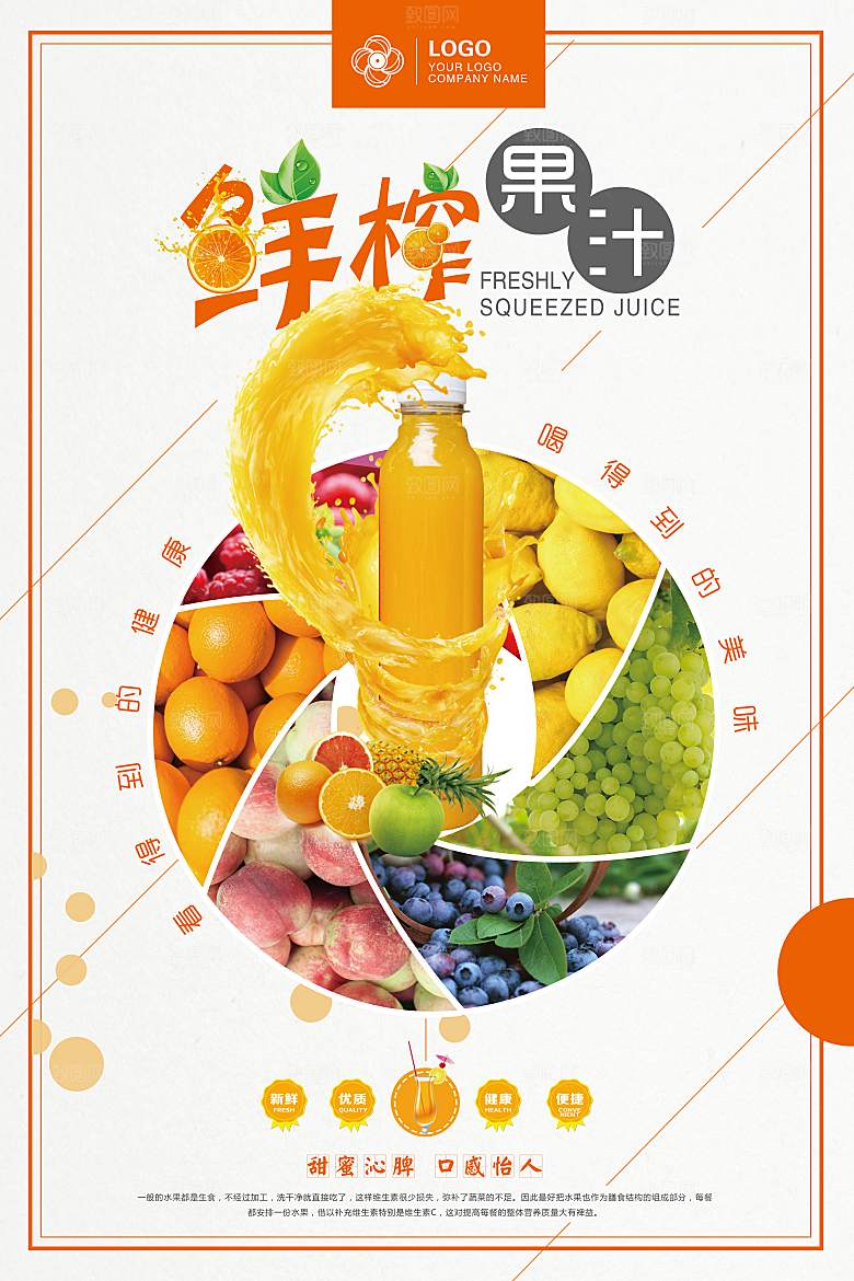 奶茶果汁海报素材