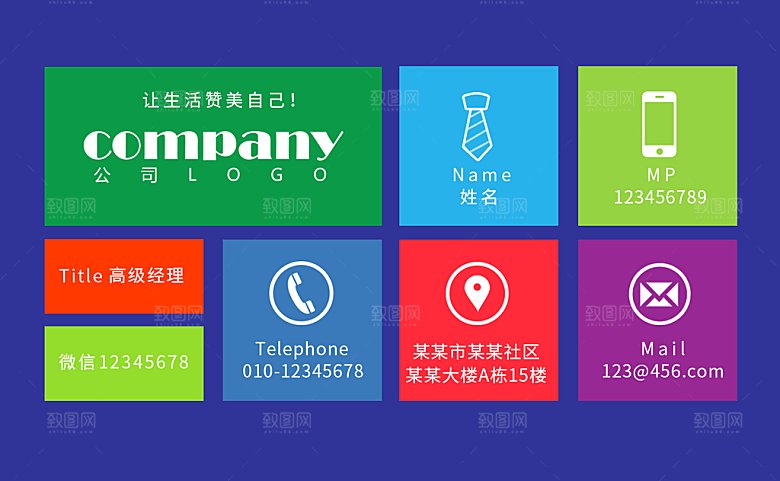 win10风格名片设计
