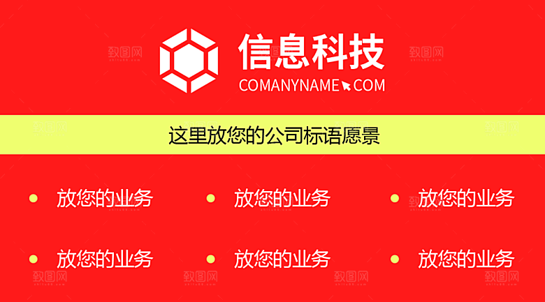橙色科技名片模板