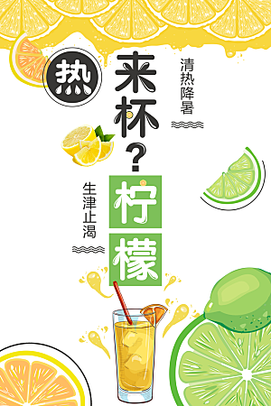 奶茶果汁海报素材 PSD