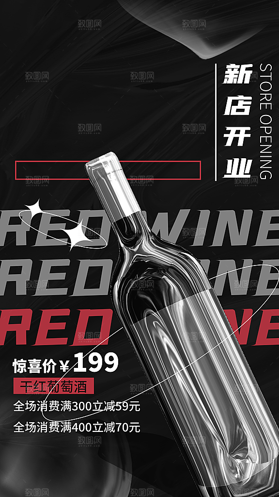 奶茶果汁海报素材