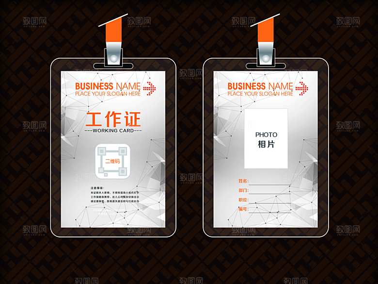 科技白色风格工作证