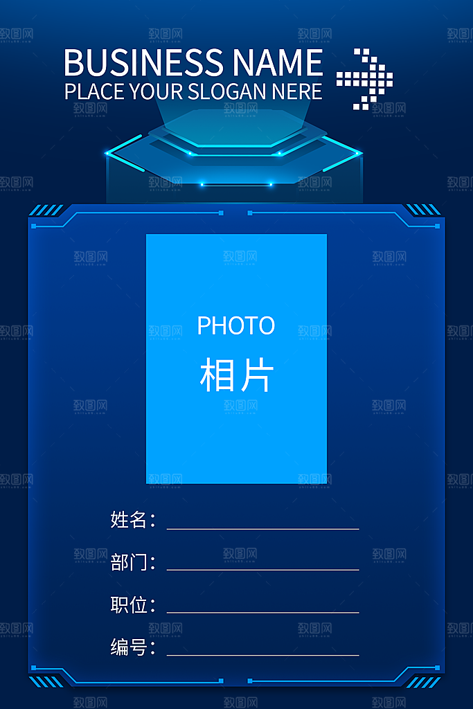 科技风格风格工作证