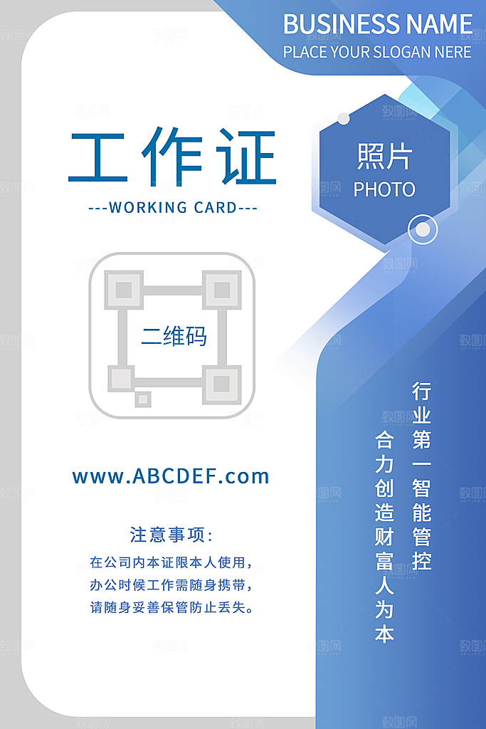 科技感风格工作证