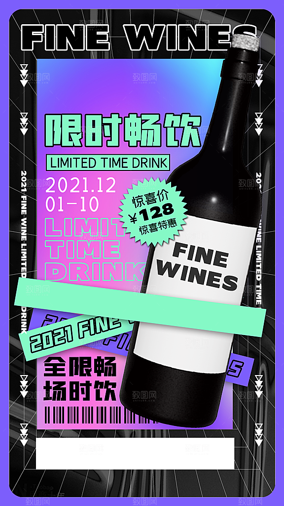 奶茶果汁海报素材