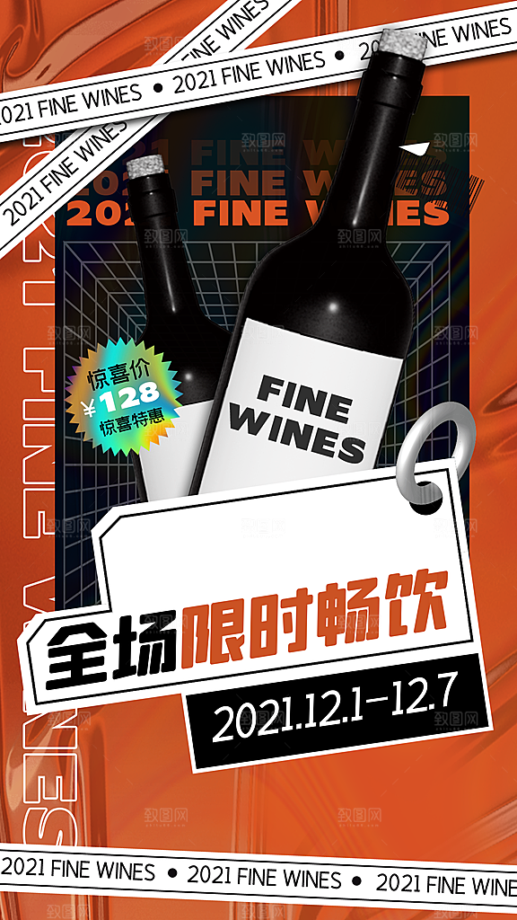 奶茶果汁海报素材